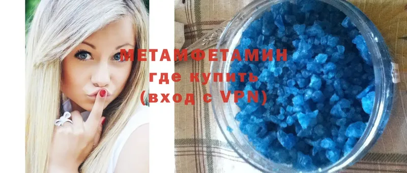 Первитин Methamphetamine  Кукмор 